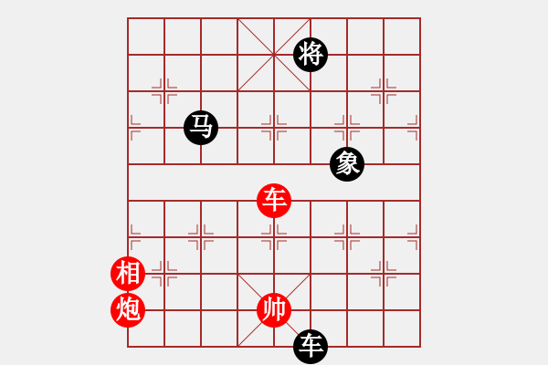 象棋棋譜圖片：eedaa(天罡)-和-天罡三(9星) - 步數(shù)：270 