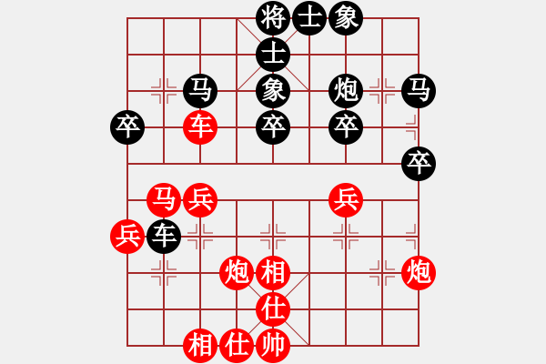 象棋棋譜圖片：eedaa(天罡)-和-天罡三(9星) - 步數(shù)：40 