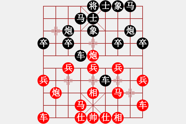 象棋棋譜圖片：棋海浪子(7段)-勝-棋勢(shì)洶洶(7段) - 步數(shù)：20 