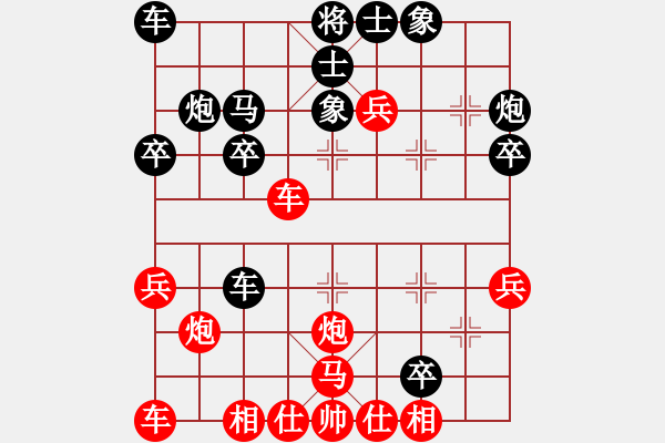 象棋棋譜圖片：棗莊公主(2段)-負-信步華山(3段) - 步數(shù)：30 