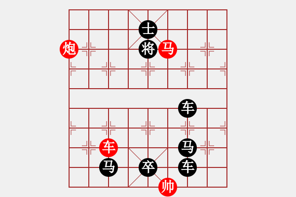 象棋棋譜圖片：《雅韻齋》【 三陽開泰 】 秦 臻 擬局 - 步數(shù)：30 