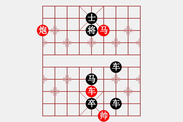 象棋棋譜圖片：《雅韻齋》【 三陽開泰 】 秦 臻 擬局 - 步數(shù)：40 