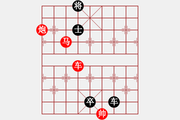 象棋棋譜圖片：《雅韻齋》【 三陽開泰 】 秦 臻 擬局 - 步數(shù)：50 