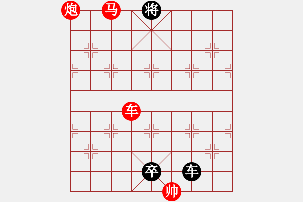 象棋棋譜圖片：《雅韻齋》【 三陽開泰 】 秦 臻 擬局 - 步數(shù)：57 