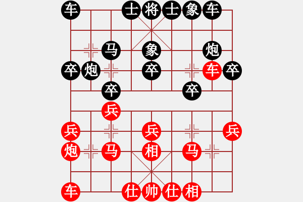 象棋棋譜圖片：珍寶島(月將)-和-師大里研金(日帥) - 步數(shù)：20 