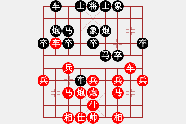 象棋棋譜圖片：第八輪 寧夏 任占國 先負(fù) 內(nèi)蒙古 胡軍平 - 步數(shù)：20 