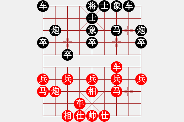 象棋棋谱图片：陈泓盛 先和 李崇鋻 - 步数：20 