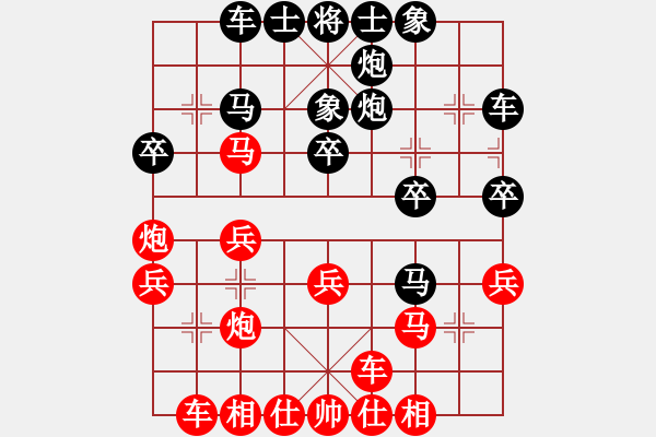 象棋棋譜圖片：譚開宇二先負(fù)李義斌復(fù)盤.pgn - 步數(shù)：20 