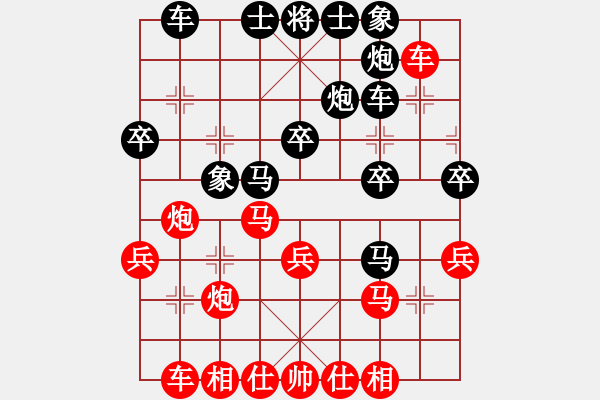 象棋棋譜圖片：譚開宇二先負(fù)李義斌復(fù)盤.pgn - 步數(shù)：30 