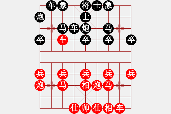 象棋棋譜圖片：內(nèi)蒙古王斌[紅] -VS- qqswq[黑] - 步數(shù)：20 