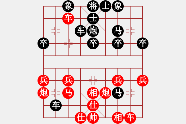 象棋棋譜圖片：內(nèi)蒙古王斌[紅] -VS- qqswq[黑] - 步數(shù)：30 