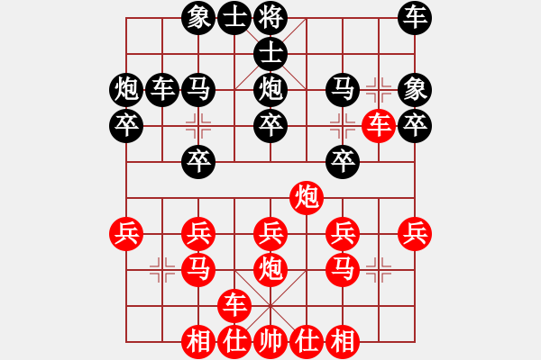 象棋棋譜圖片：山東隊(duì) 王秉國 勝 上海隊(duì) 胡榮華 - 步數(shù)：20 