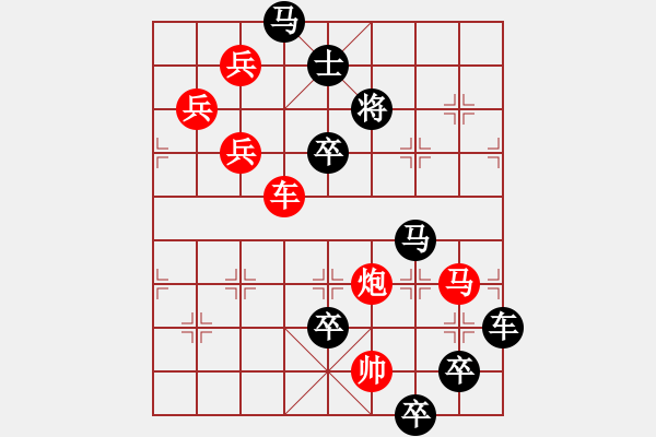 象棋棋譜圖片：字圖排局… 志在四方（96）… 孫達(dá)軍 - 步數(shù)：0 