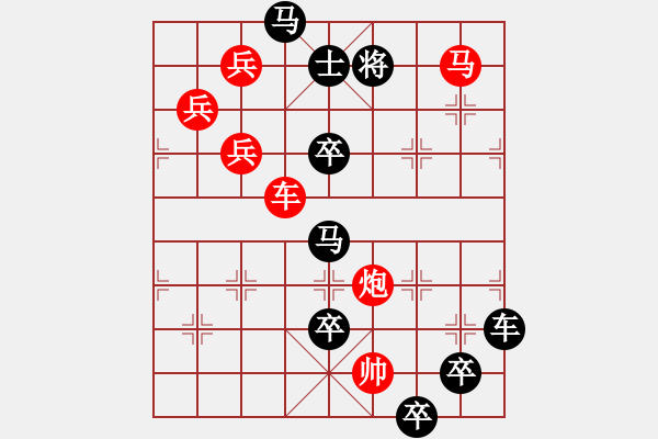 象棋棋譜圖片：字圖排局… 志在四方（96）… 孫達(dá)軍 - 步數(shù)：10 