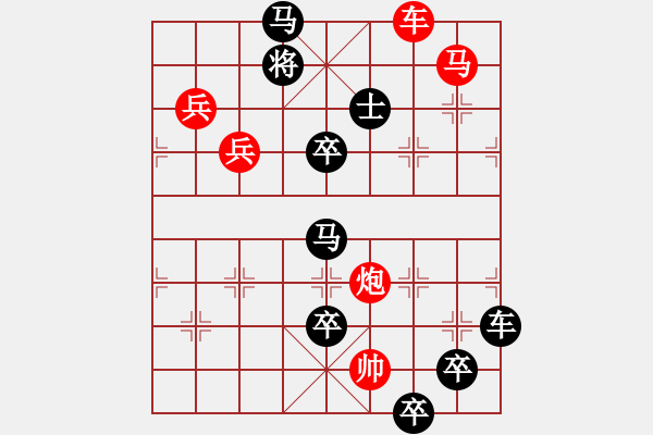 象棋棋譜圖片：字圖排局… 志在四方（96）… 孫達(dá)軍 - 步數(shù)：20 