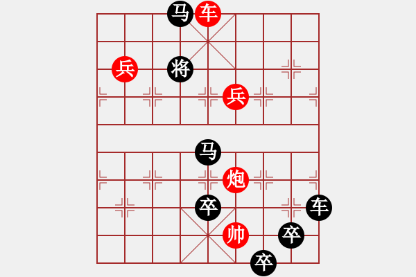 象棋棋譜圖片：字圖排局… 志在四方（96）… 孫達(dá)軍 - 步數(shù)：30 