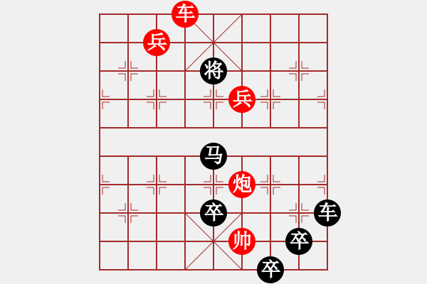 象棋棋譜圖片：字圖排局… 志在四方（96）… 孫達(dá)軍 - 步數(shù)：40 