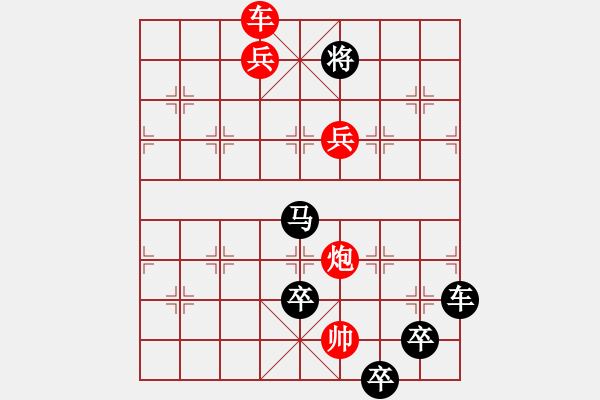 象棋棋譜圖片：字圖排局… 志在四方（96）… 孫達(dá)軍 - 步數(shù)：45 