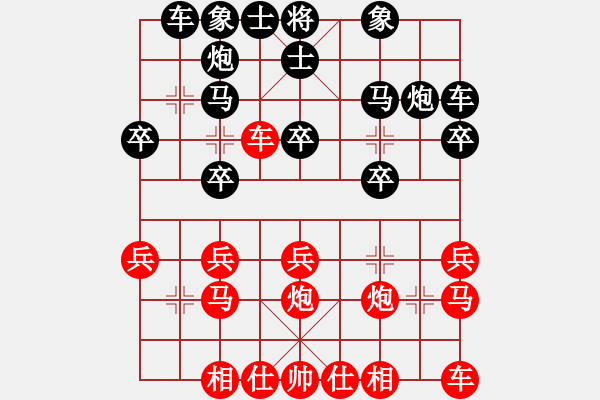 象棋棋譜圖片：中炮過河車黑平炮對(duì)車紅邊馬新變（唐丹） - 步數(shù)：20 