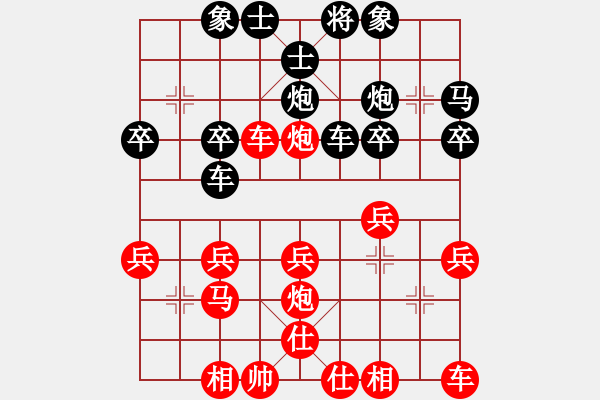 象棋棋譜圖片：鐵人王進喜(8段)-和-gelantg(5r) - 步數(shù)：30 