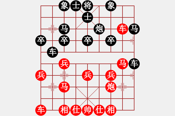 象棋棋譜圖片：唐瘦(2段)-和-霞客行阿(2段) - 步數(shù)：20 