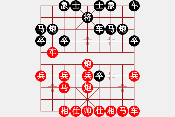 象棋棋譜圖片：夢醒[紅] -VS- 海闊天空[黑] - 步數(shù)：20 