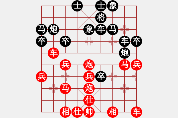 象棋棋譜圖片：夢醒[紅] -VS- 海闊天空[黑] - 步數(shù)：30 