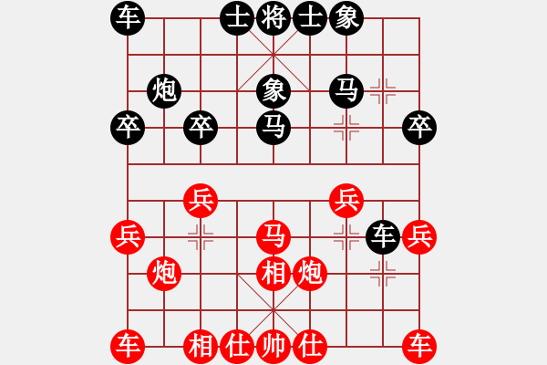 象棋棋譜圖片：飛象震中炮(9段)-負(fù)-毛豆先生(月將)飛相進(jìn)七兵對進(jìn)右馬 - 步數(shù)：20 