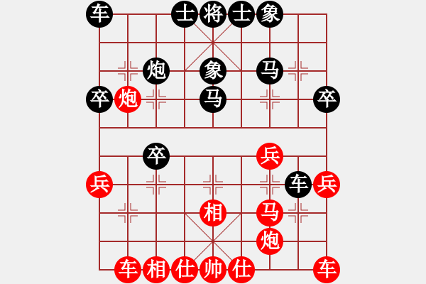 象棋棋譜圖片：飛象震中炮(9段)-負(fù)-毛豆先生(月將)飛相進(jìn)七兵對進(jìn)右馬 - 步數(shù)：30 