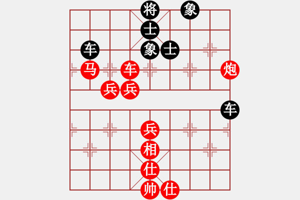 象棋棋譜圖片：真行家(無極)-勝-陳騁中(2弦) - 步數(shù)：100 