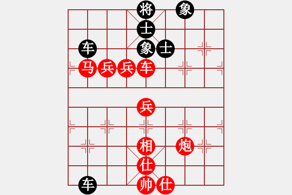 象棋棋譜圖片：真行家(無極)-勝-陳騁中(2弦) - 步數(shù)：120 