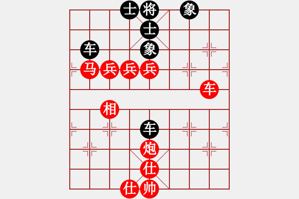 象棋棋譜圖片：真行家(無極)-勝-陳騁中(2弦) - 步數(shù)：140 