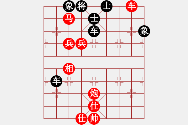 象棋棋譜圖片：真行家(無極)-勝-陳騁中(2弦) - 步數(shù)：160 