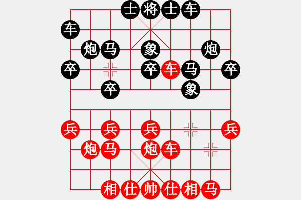 象棋棋譜圖片：真行家(無極)-勝-陳騁中(2弦) - 步數(shù)：20 