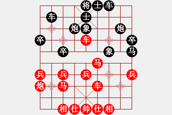 象棋棋譜圖片：真行家(無極)-勝-陳騁中(2弦) - 步數(shù)：30 