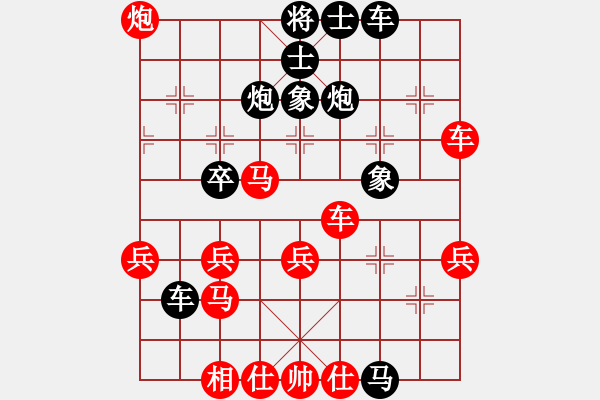 象棋棋譜圖片：真行家(無極)-勝-陳騁中(2弦) - 步數(shù)：40 