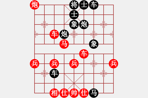 象棋棋譜圖片：真行家(無極)-勝-陳騁中(2弦) - 步數(shù)：50 