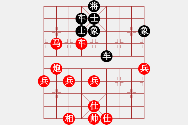 象棋棋譜圖片：真行家(無極)-勝-陳騁中(2弦) - 步數(shù)：70 