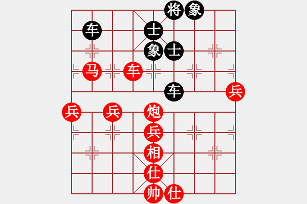 象棋棋譜圖片：真行家(無極)-勝-陳騁中(2弦) - 步數(shù)：80 