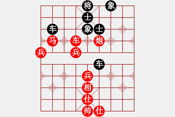 象棋棋譜圖片：真行家(無極)-勝-陳騁中(2弦) - 步數(shù)：90 