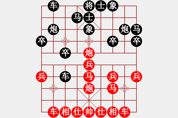 象棋棋譜圖片：6月17日周周樂(lè)先勝陳大平 - 步數(shù)：20 