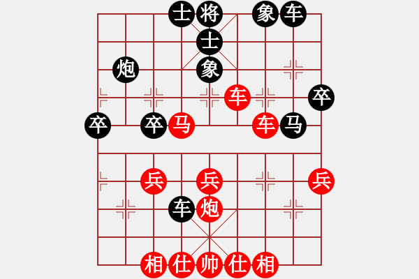 象棋棋譜圖片：賽客(9段)-和-超越(3段) - 步數(shù)：40 