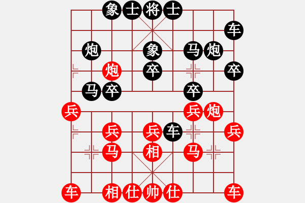 象棋棋譜圖片：千古傳奇(6段)-負(fù)-水瓶座卡妙(9段) - 步數(shù)：20 