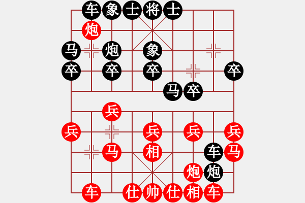 象棋棋譜圖片：百思不得棋解[575644877] -VS- 常青照像館[503721346] - 步數(shù)：20 