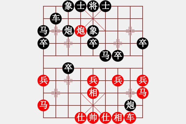 象棋棋譜圖片：百思不得棋解[575644877] -VS- 常青照像館[503721346] - 步數(shù)：30 