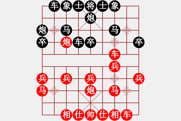 象棋棋譜圖片：楚漢爭霸(3段)-勝-內(nèi)蒙開魯縣(4段) - 步數(shù)：20 