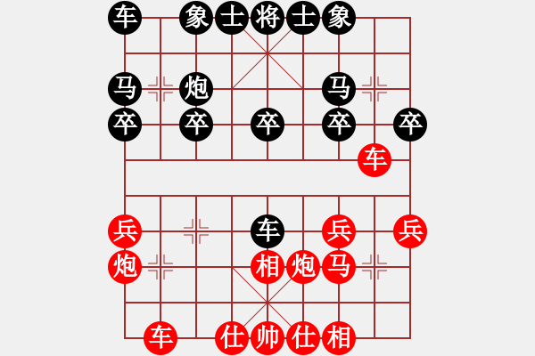 象棋棋譜圖片：決賽四輪：QIWENHUI先勝劉華明 - 步數(shù)：20 