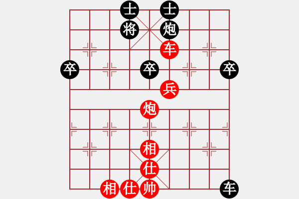 象棋棋譜圖片：仙人指路對(duì)中炮 太湖戰(zhàn)神一(5r)-勝-緣份戰(zhàn)神二(5r) - 步數(shù)：70 