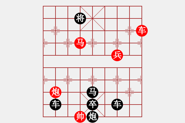 象棋棋譜圖片：第018局 踏雪尋梅 - 步數(shù)：30 