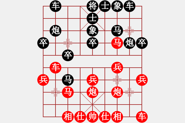 象棋棋譜圖片：老男孩丶[黑] -VS- 夢(mèng)醒[紅] - 步數(shù)：20 